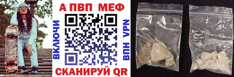 где купить наркотик  Ефремов  APVP мука 
