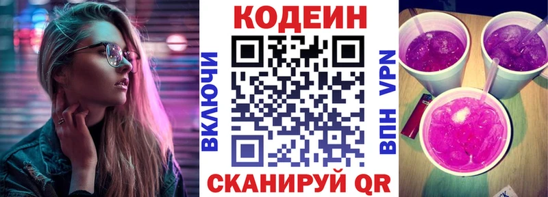 Codein Purple Drank  kraken зеркало  Ефремов 