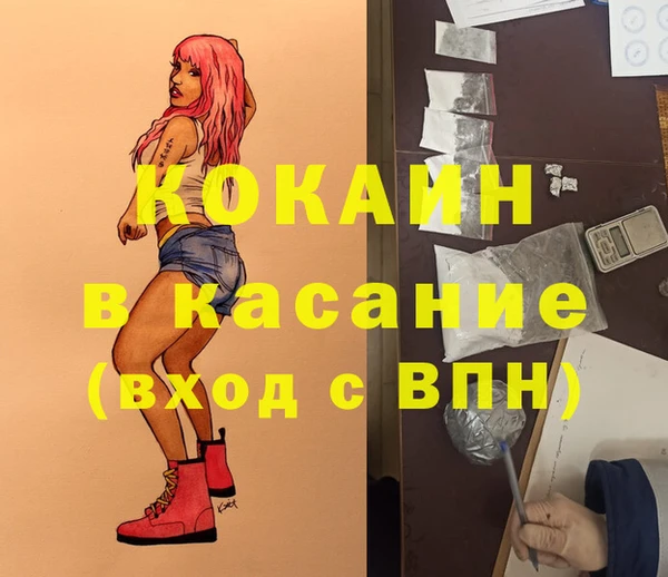 мяу мяу кристалл Горно-Алтайск
